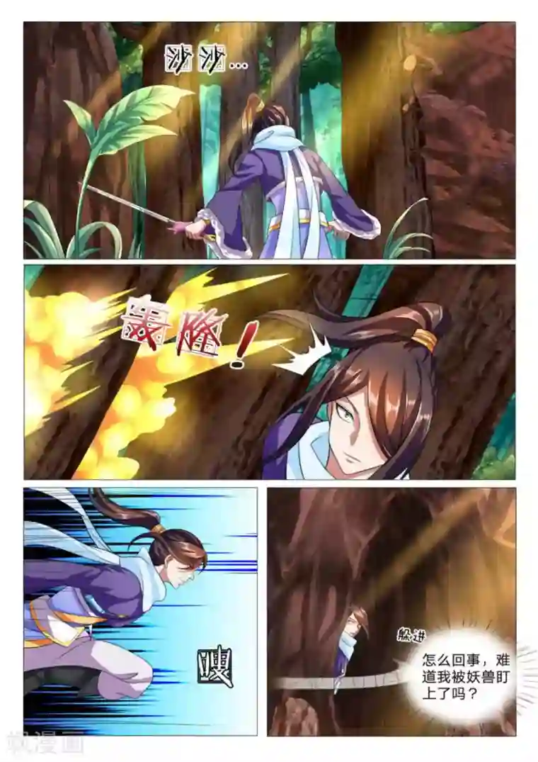 绝世神皇第85话