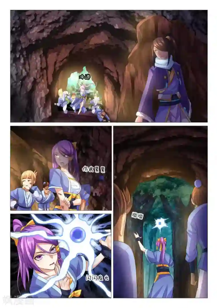 绝世神皇第86话