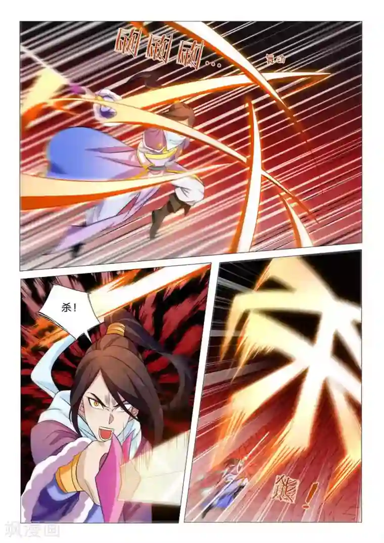 绝世神皇第90话