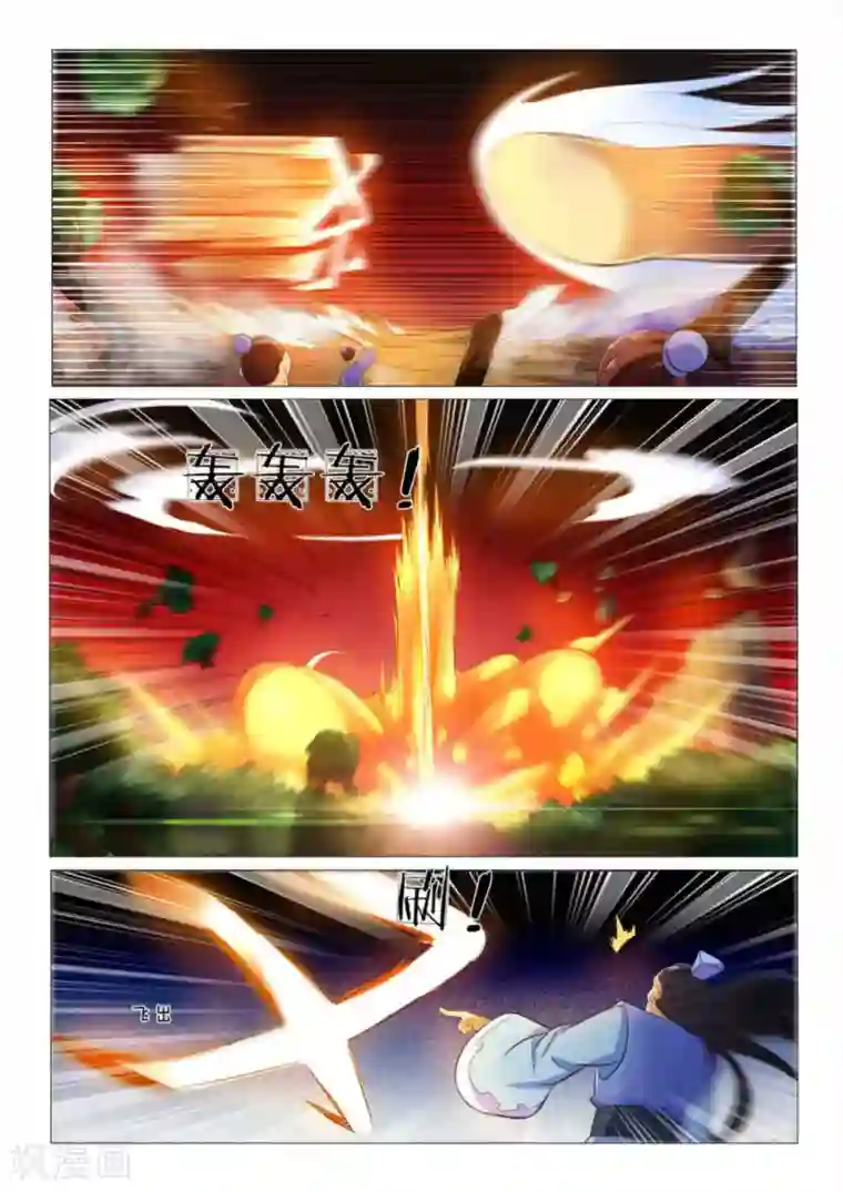 绝世神皇第90话