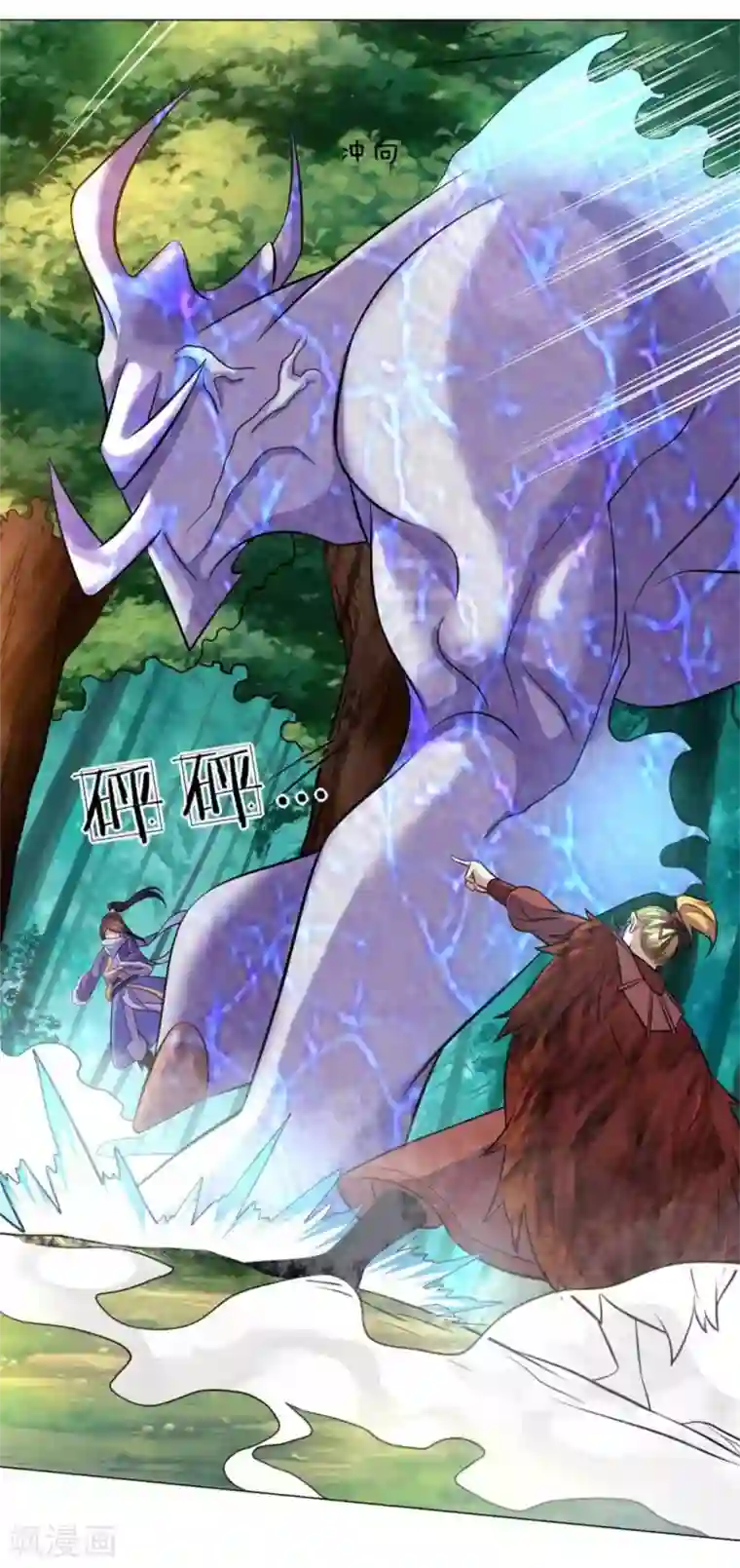 绝世神皇第103话