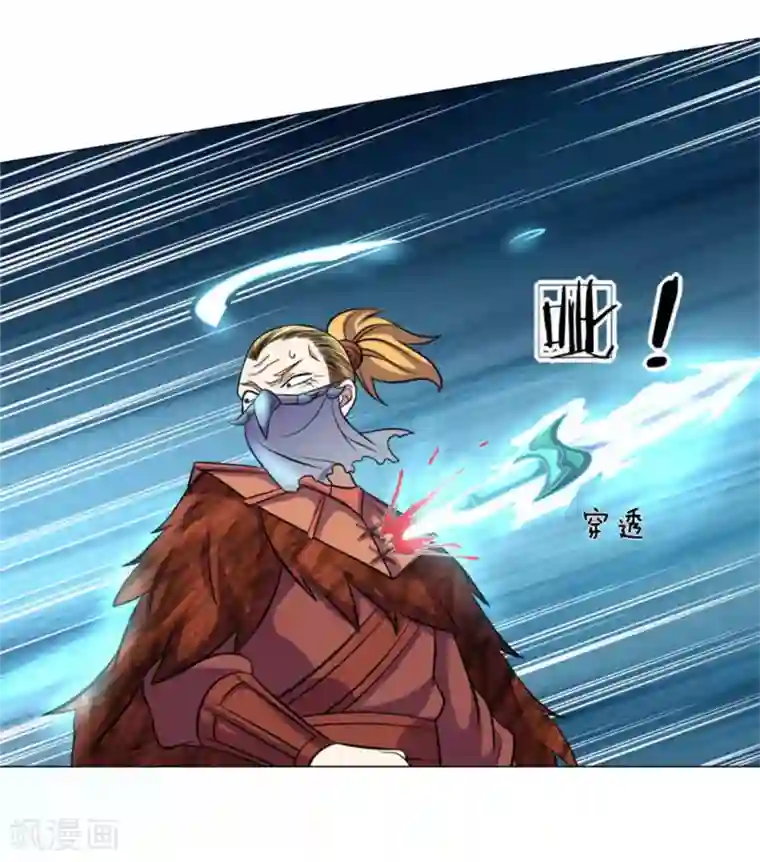 绝世神皇第103话