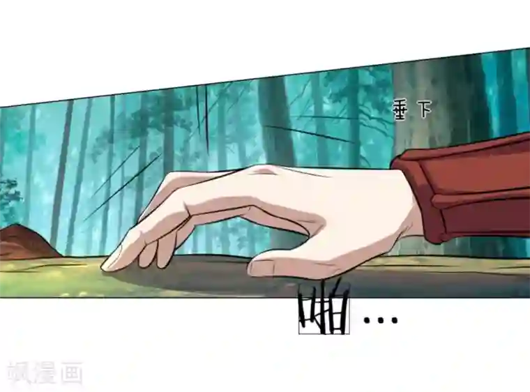 绝世神皇第103话