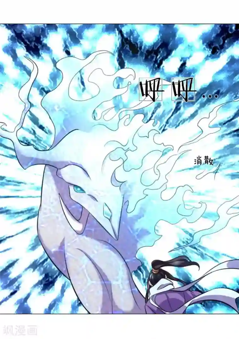 绝世神皇第103话