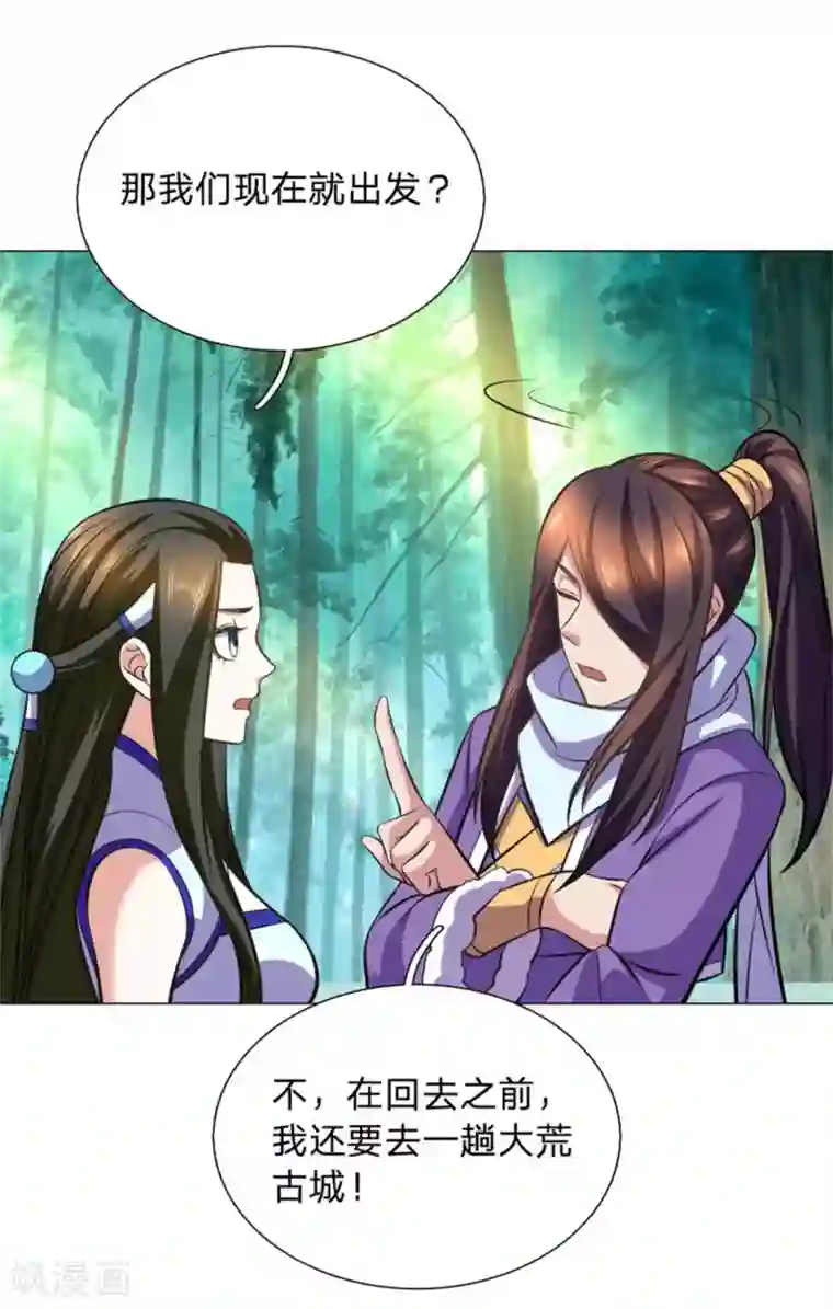 绝世神皇第103话