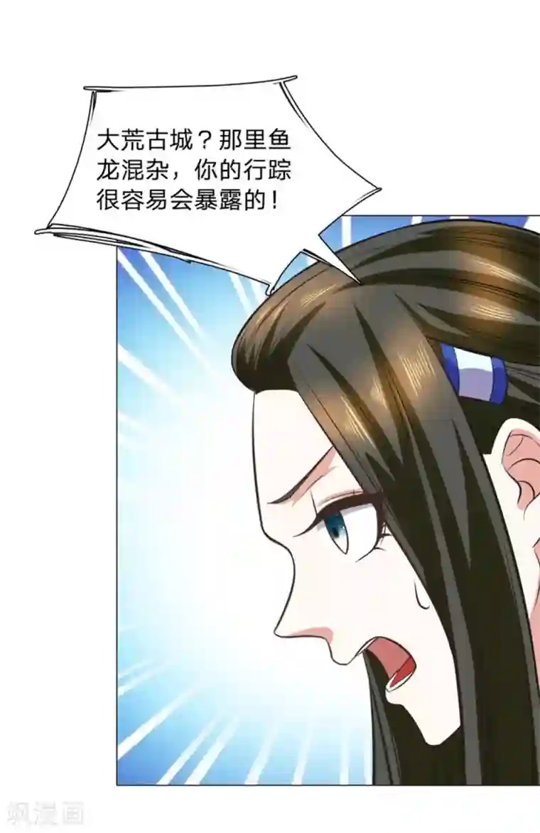 绝世神皇第103话