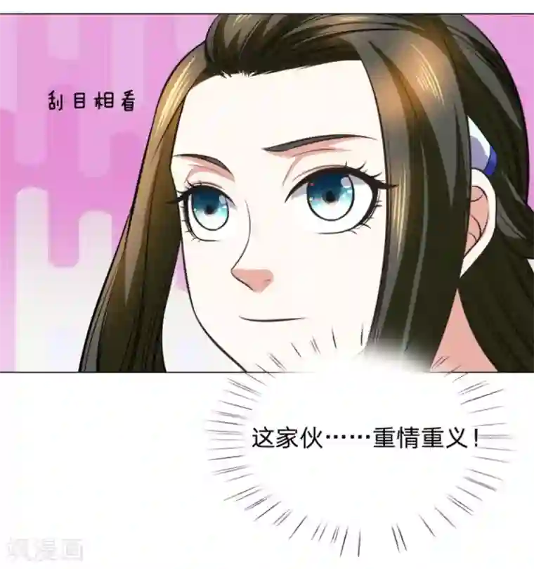 绝世神皇第103话