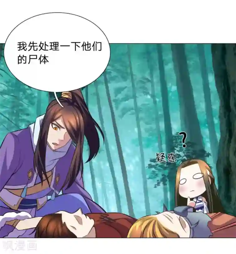 绝世神皇第103话