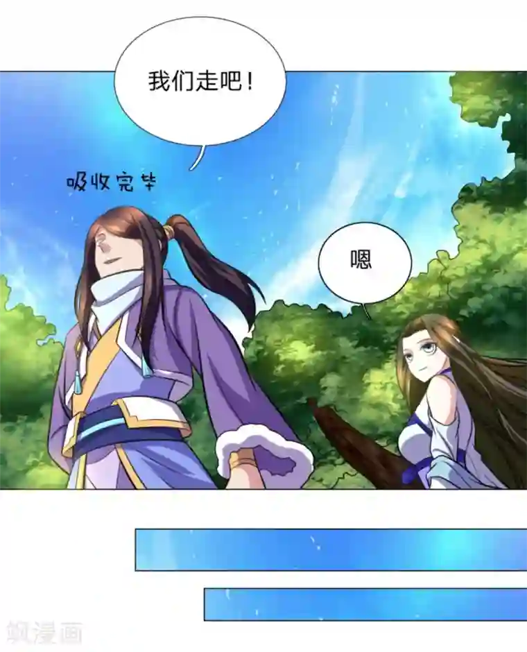 绝世神皇第103话