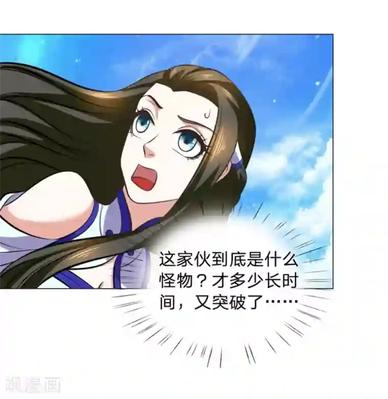 绝世神皇第103话