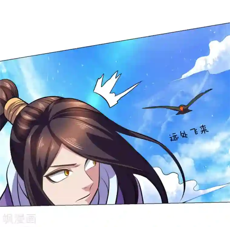 绝世神皇第103话