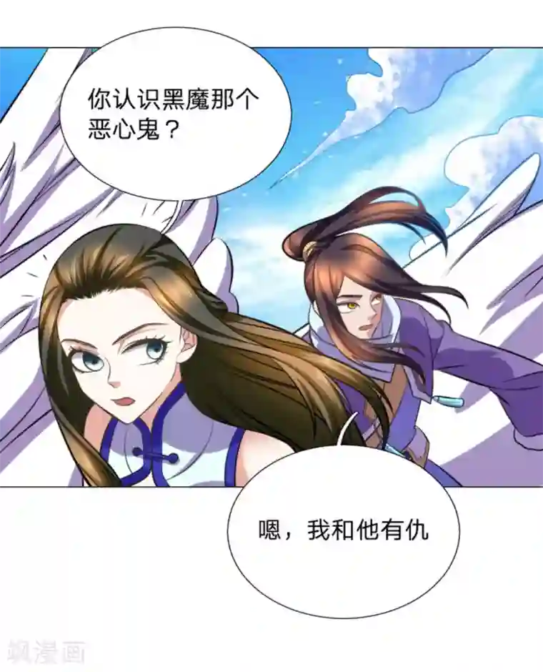 绝世神皇第104话