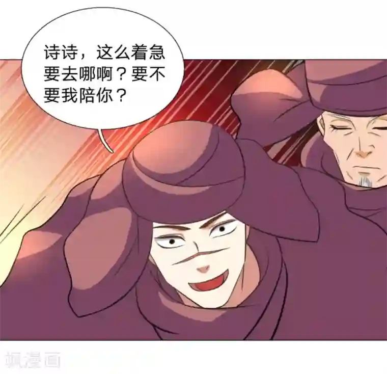 绝世神皇第104话