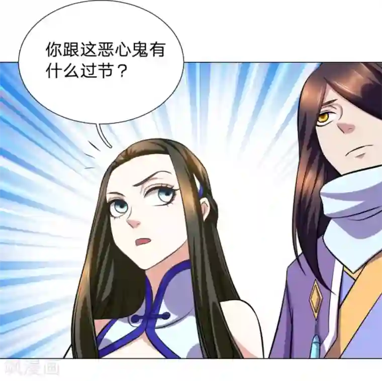 绝世神皇第104话