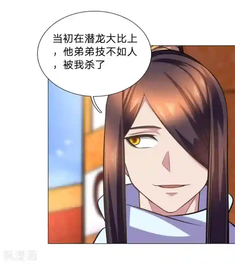 绝世神皇第104话