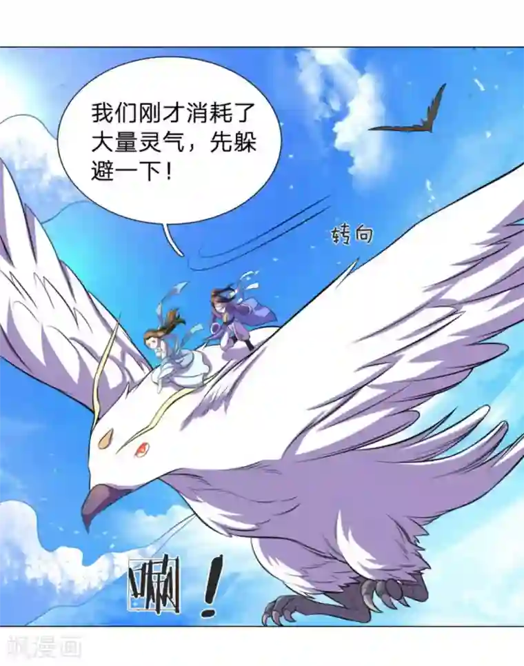 绝世神皇第104话