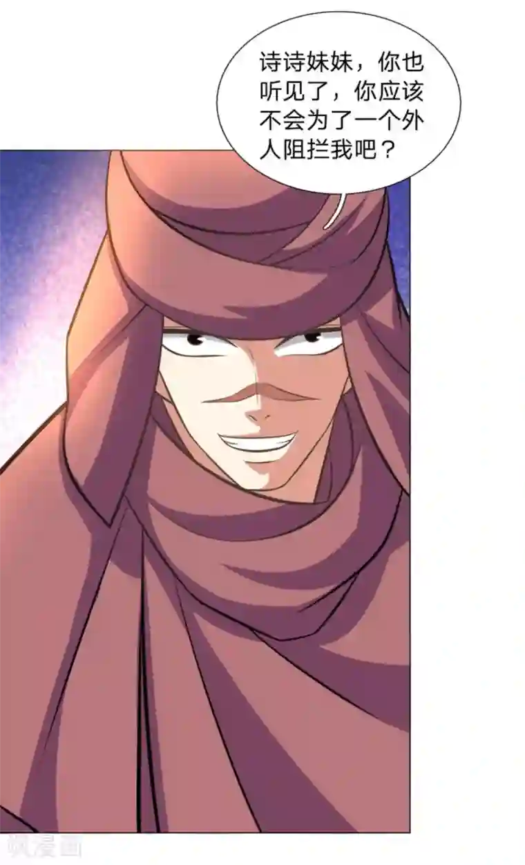 绝世神皇第104话