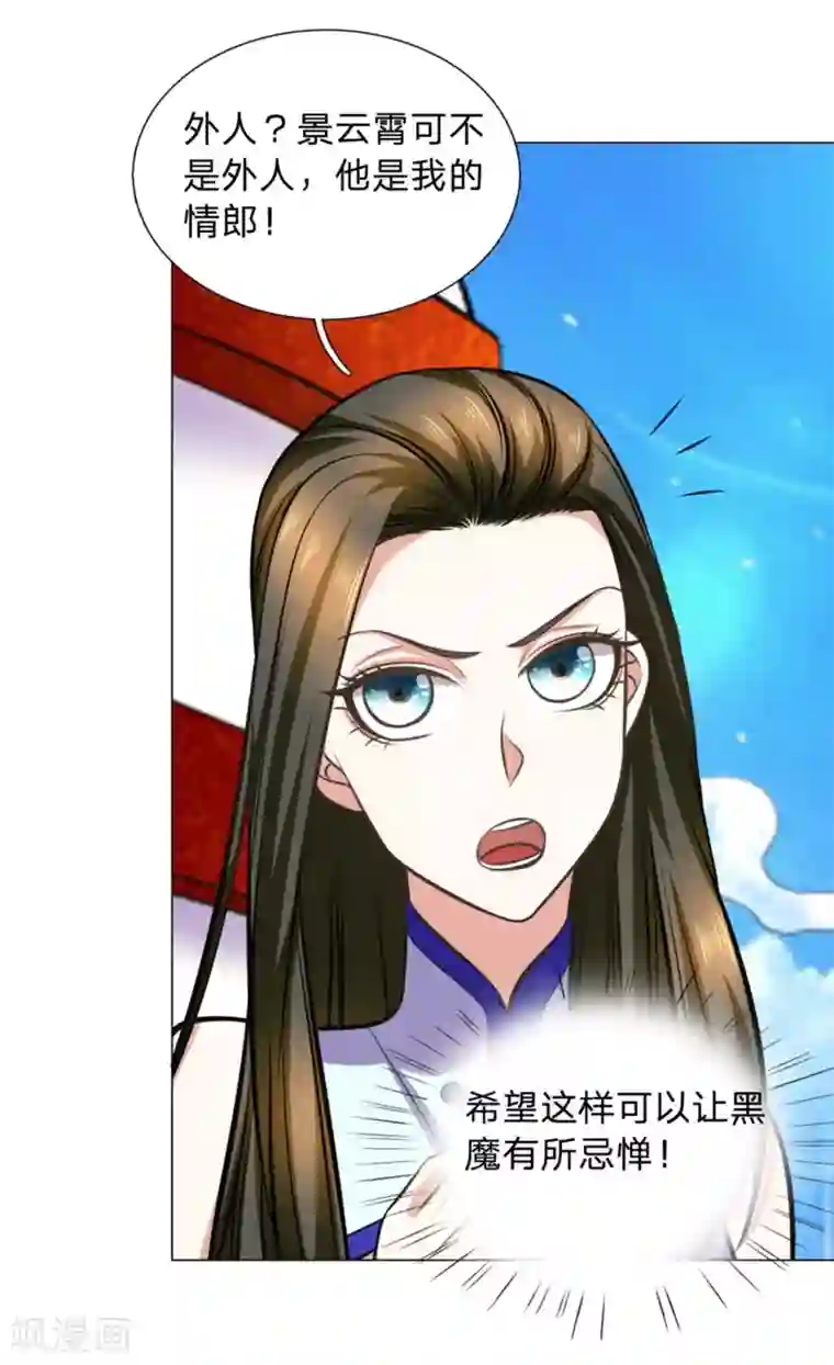 绝世神皇第104话