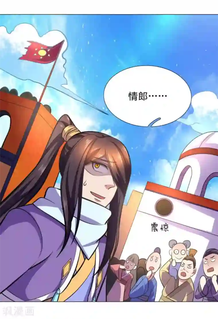 绝世神皇第104话