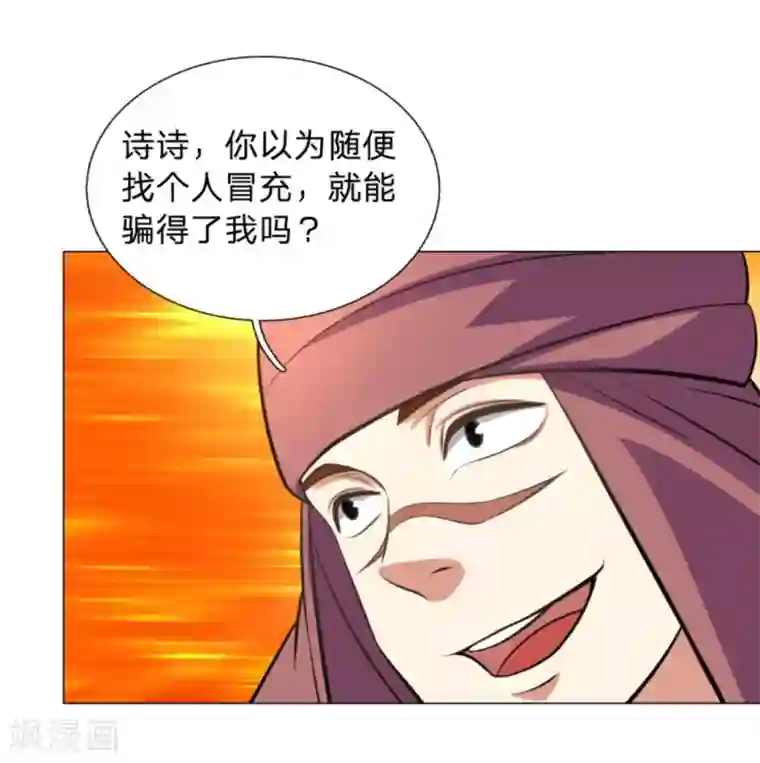 绝世神皇第104话