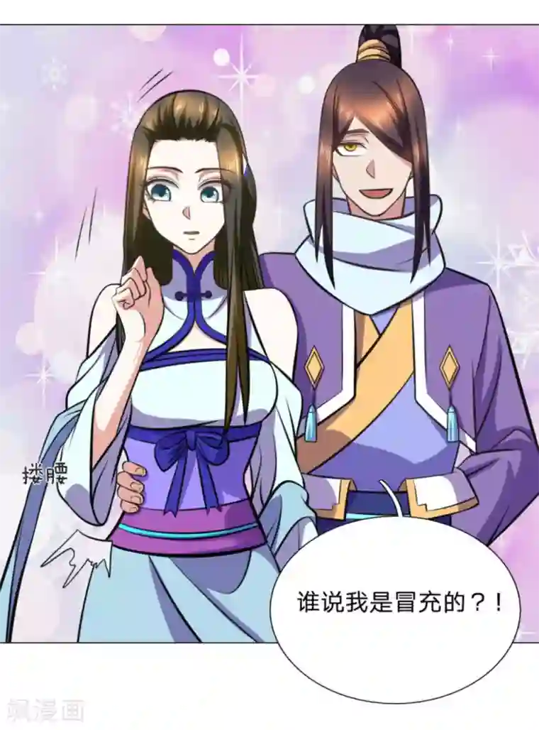 绝世神皇第104话