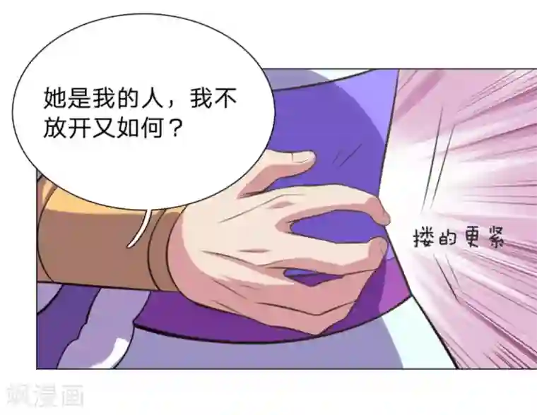 绝世神皇第104话