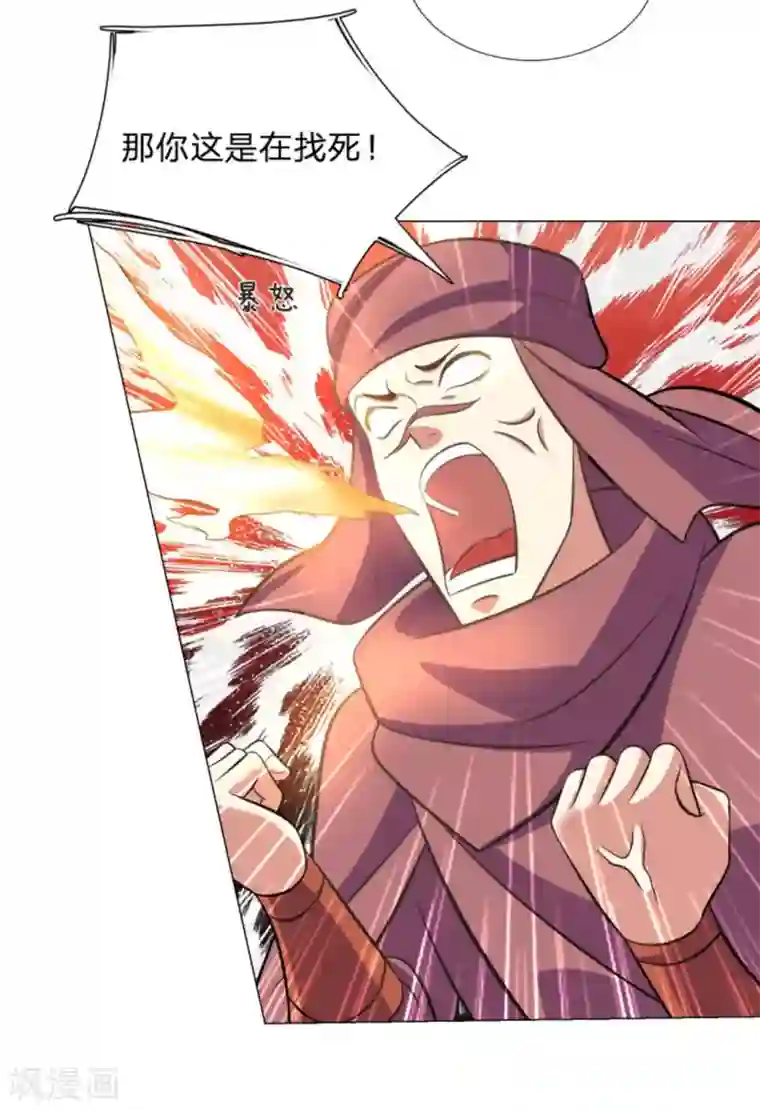 绝世神皇第104话