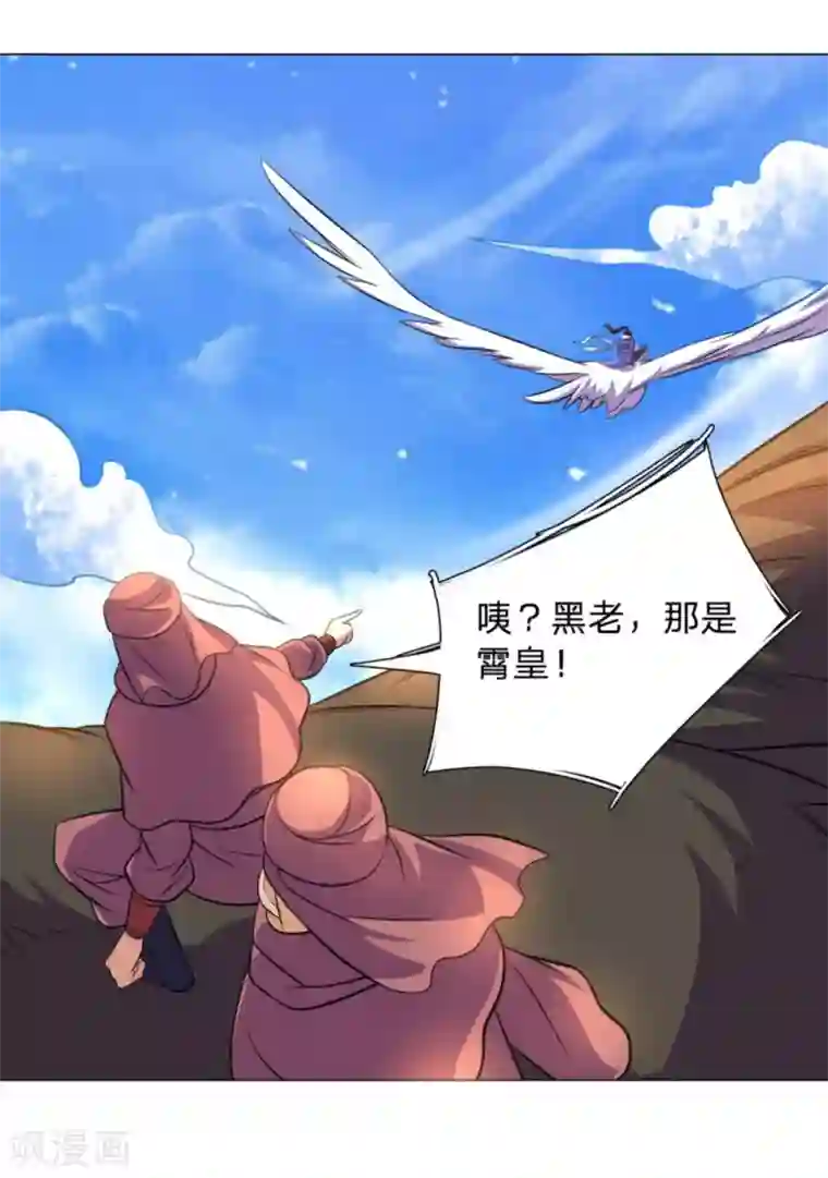 绝世神皇第104话