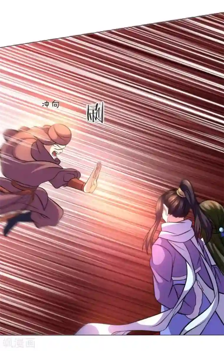 绝世神皇第104话