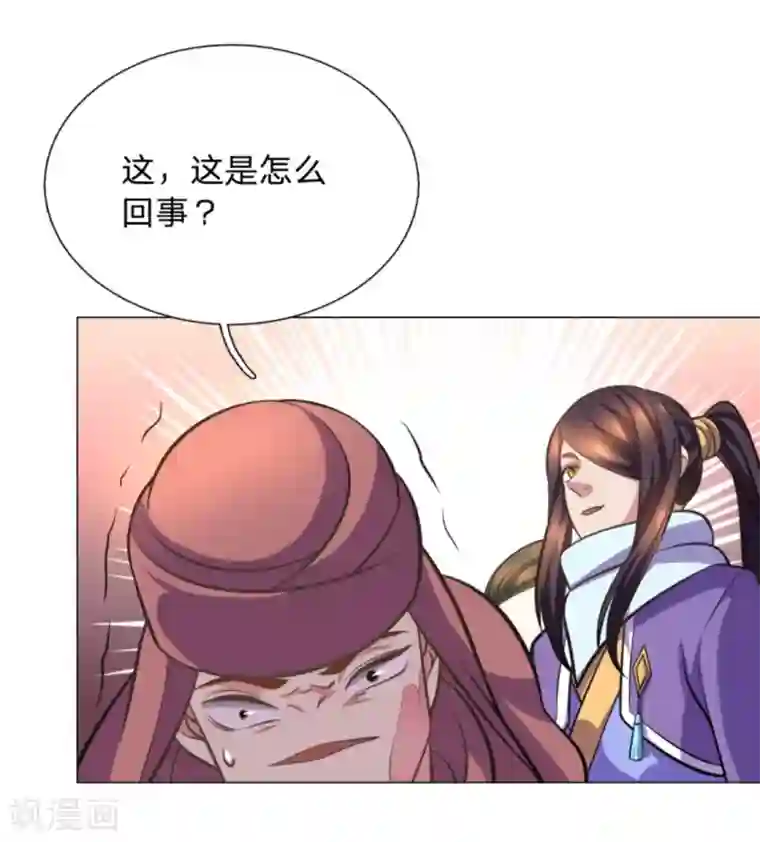 绝世神皇第104话