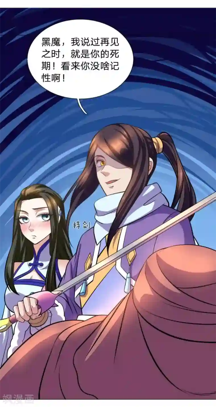 绝世神皇第104话