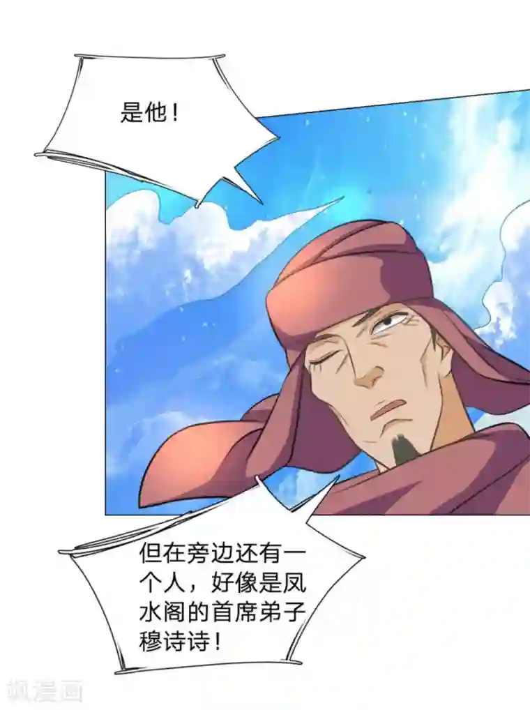 绝世神皇第104话