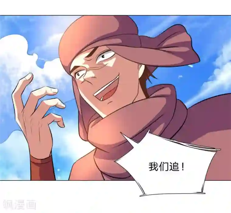 绝世神皇第104话