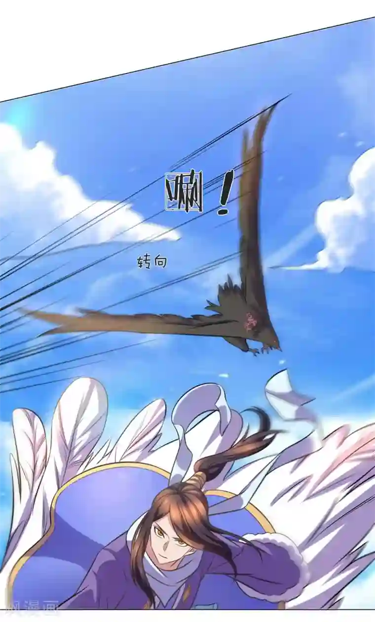 绝世神皇第104话