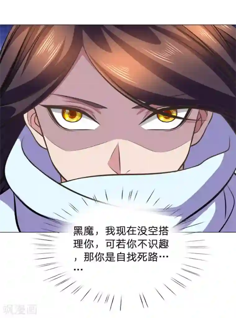 绝世神皇第104话