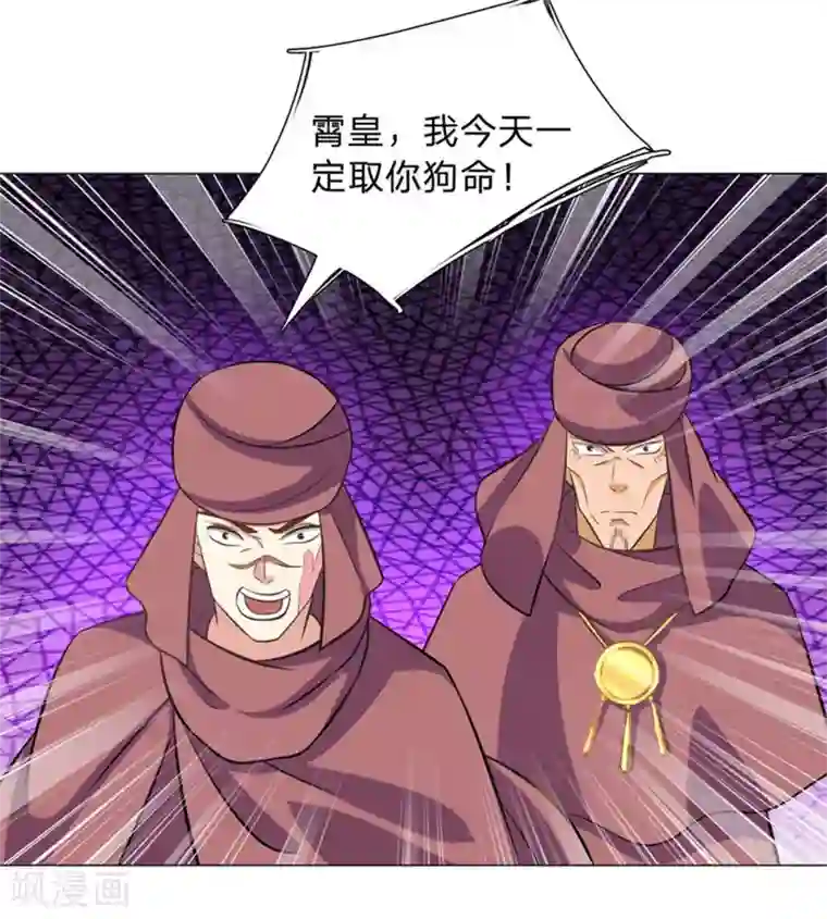 绝世神皇第105话