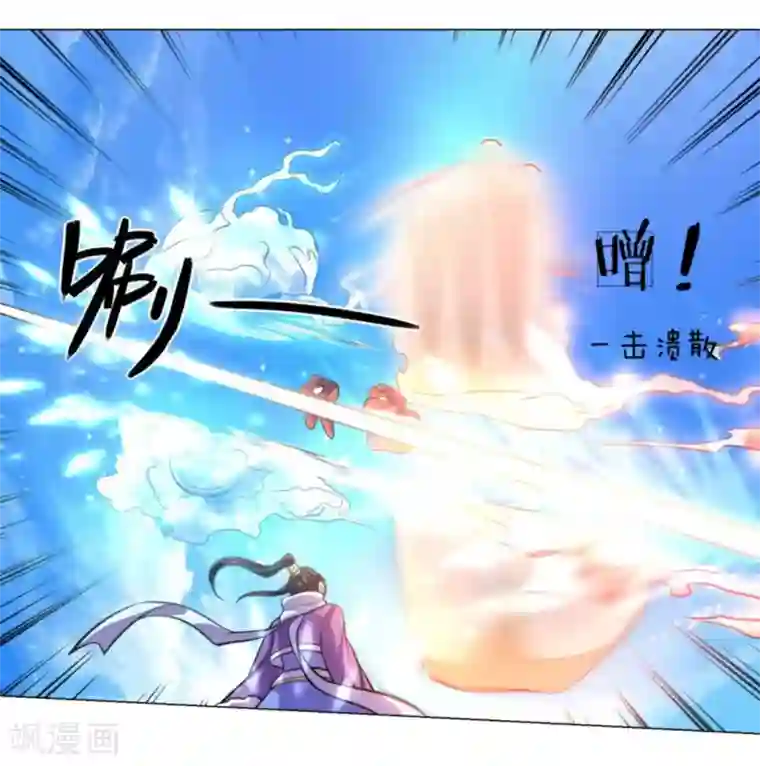 绝世神皇第105话