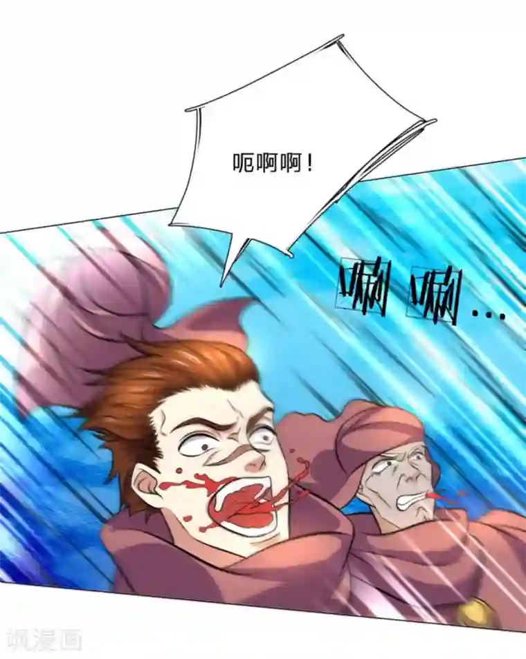 绝世神皇第105话