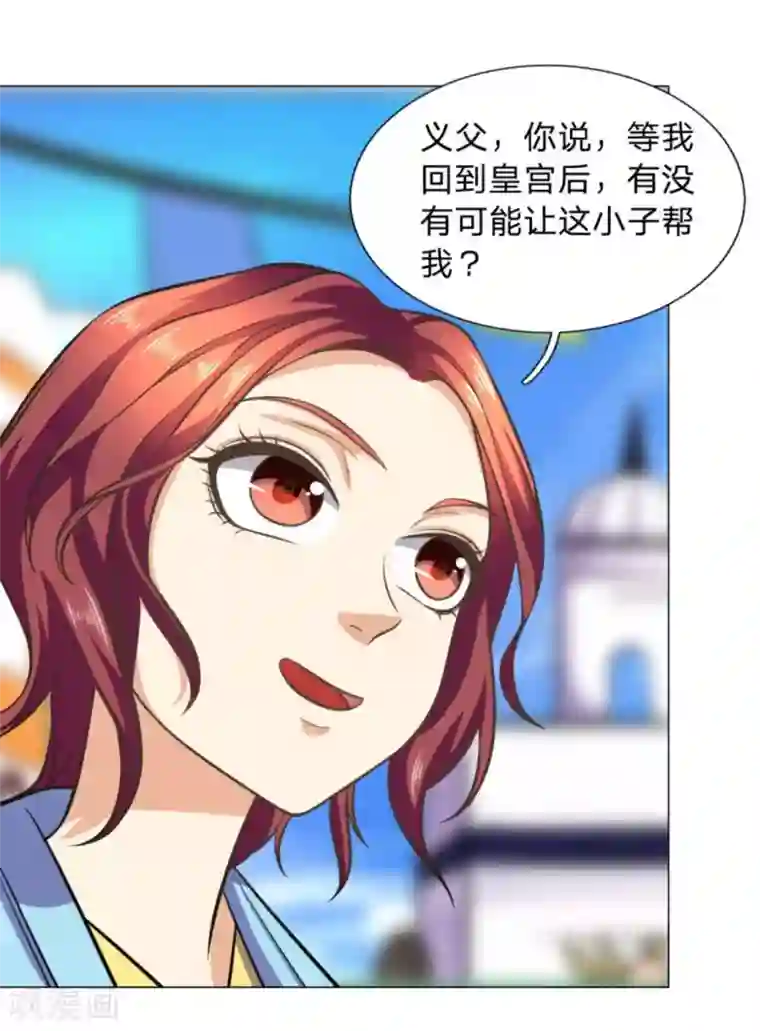 绝世神皇第105话