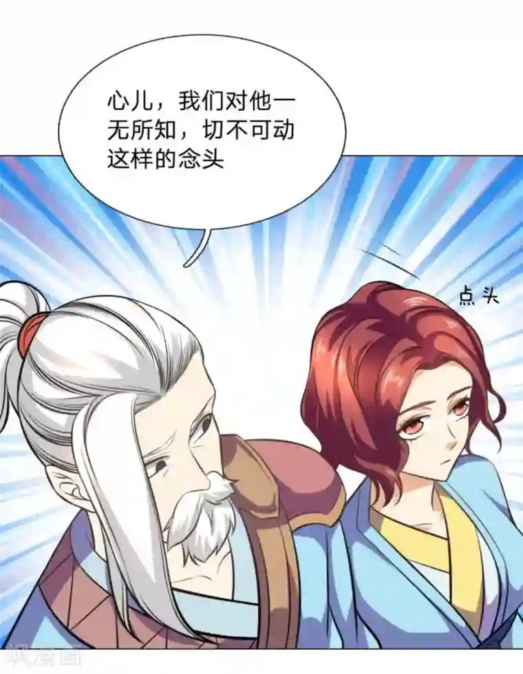 绝世神皇第105话