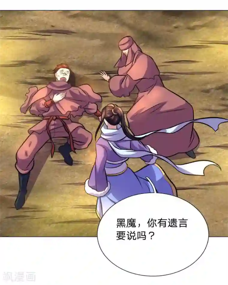 绝世神皇第105话