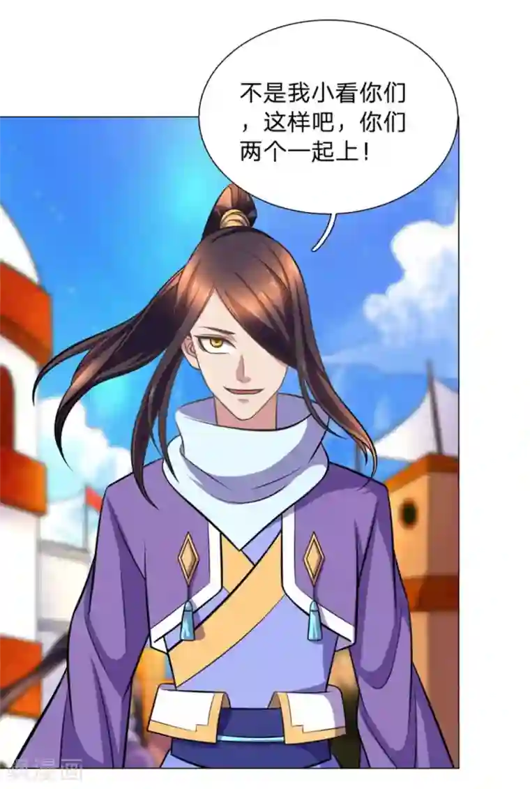 绝世神皇第105话