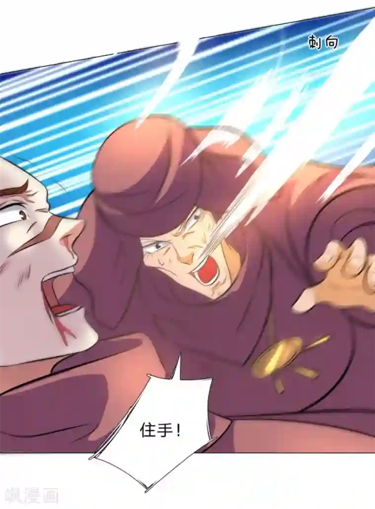 绝世神皇第105话