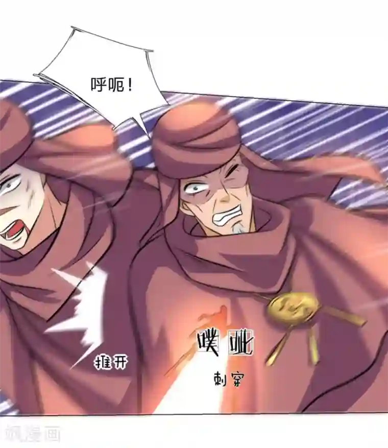 绝世神皇第105话