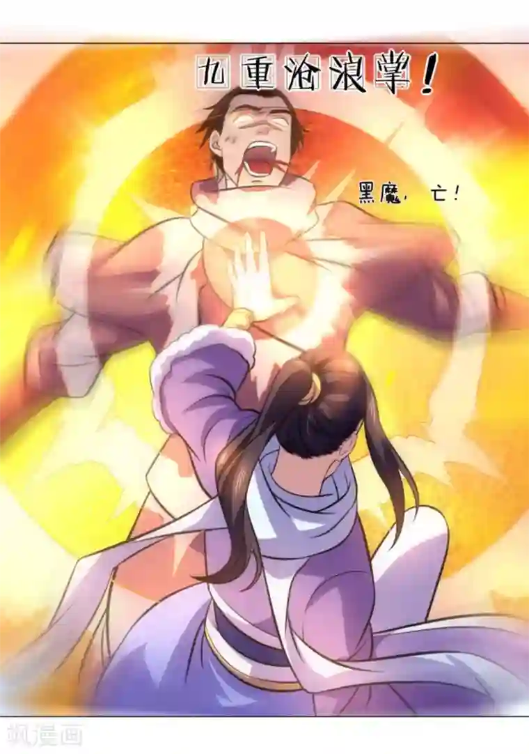 绝世神皇第105话