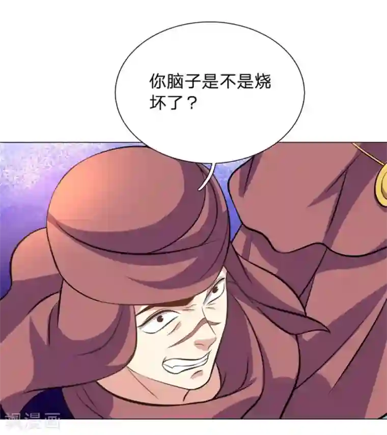 绝世神皇第105话