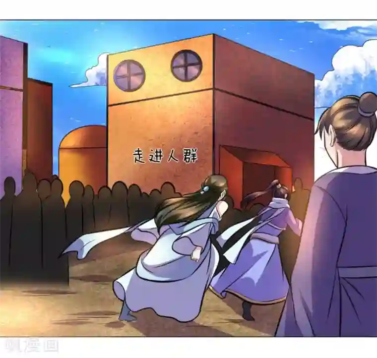 绝世神皇第105话