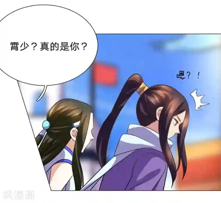 绝世神皇第105话