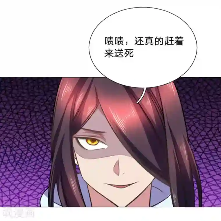 绝世神皇第105话