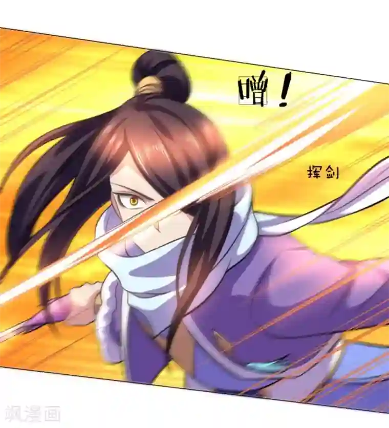 绝世神皇第105话